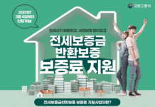 남양주시, 전세보증금반환보증 보증료 지원 ‘청년에서 전 연령으로’ 확대